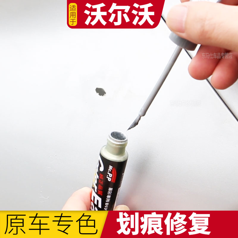 Apply Volvo Paint Crystal White xc60 S90 S60 XC90 Car Specification Paint for Spray Paint