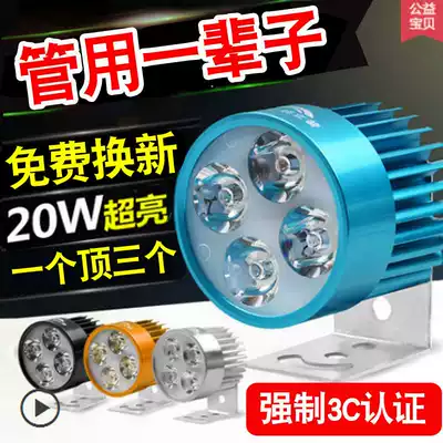 Electric car lights Electric car LED lights strong light super bright electric bicycle LED lights Electric car lights modification