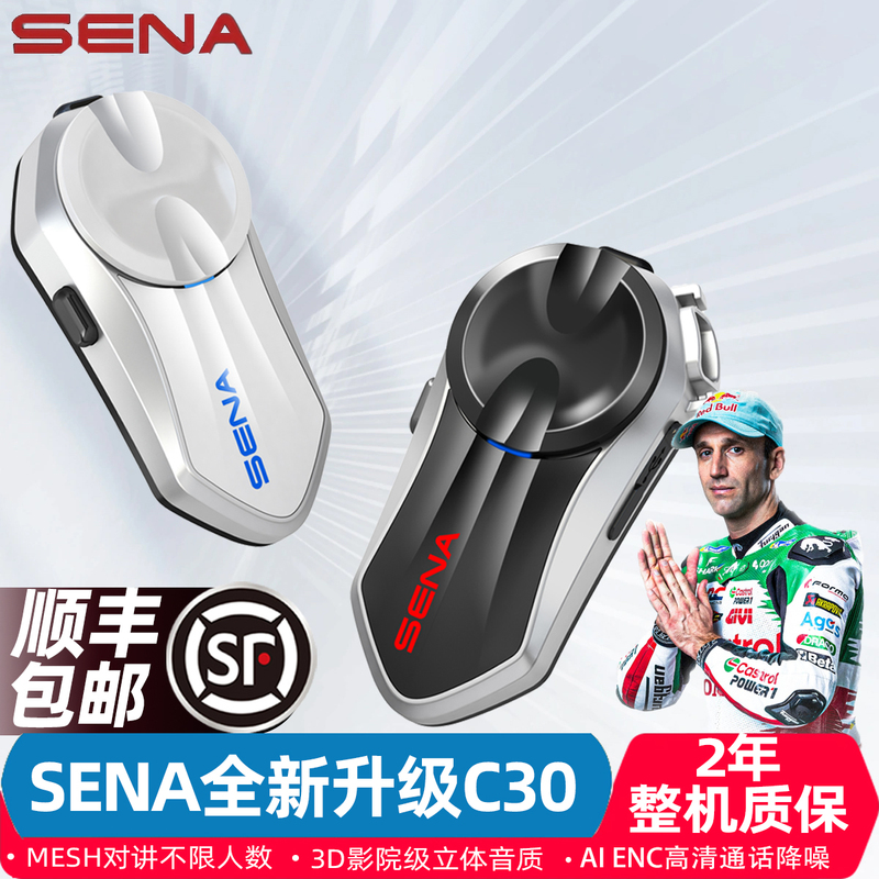 Sena C3050S60S Motorcycle Helmet Bluetooth Headset Waterproof Full-Face Helmet with Built-In Unit for Riding Sena C3050S60S Motorcycle Helmet Bluetooth Headset Waterproof Full-Face Helmet with Built-In Unit for Riding