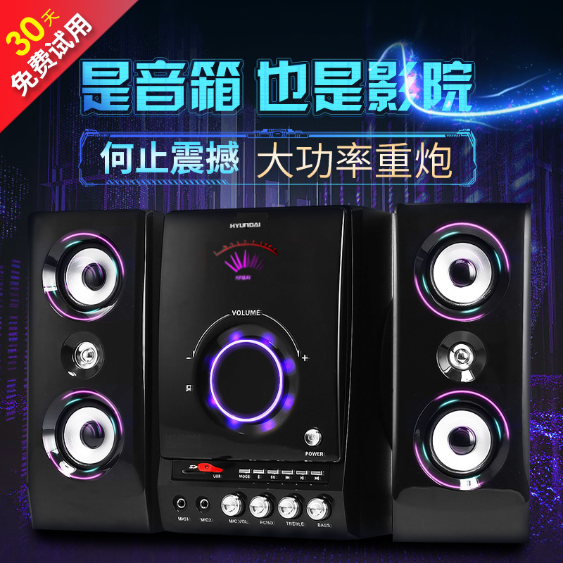 Hyundai 2 1 Audio TV K Song Bluetooth Subwoofer Computer Living Room High Power Desktop Home Speaker Subbass