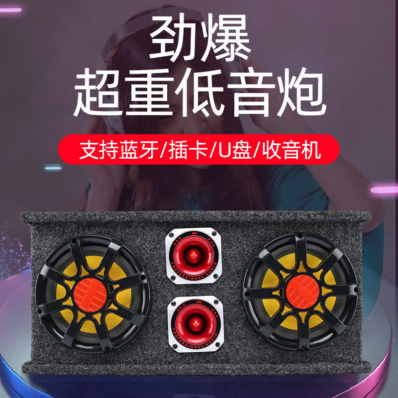 Arc On-board Heavy Low Tone Cannon Home Wireless Bluetooth Computer TV Set Speaker Car 12V24V Retrofitted Acoustics