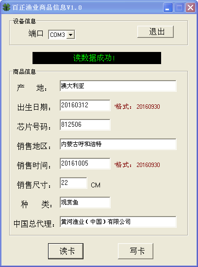 IC card software customization development Smart card software development IC card reader-writer one-card-one-password encryption software