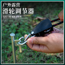 Outdoor camping tent self-locking windproof rope canopy pulley tightening rope reflective rope tensioner automatic rope tightener