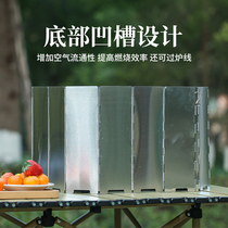 Outdoor stove camping windshield 8 pieces 9 pieces 10 pieces aluminum oxidized windshield ultra-light folding windshield