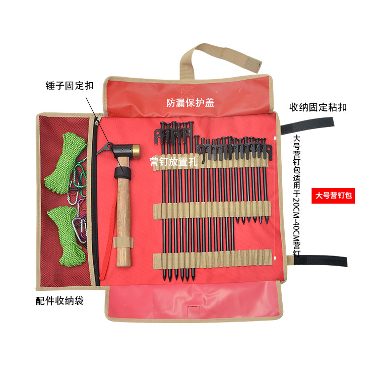 Outdoor Camp Nail Pack Camp Spike Storage Bag Simple Kit Portable Cloth Bag Tent Nail Hammer Handy Storage Bag