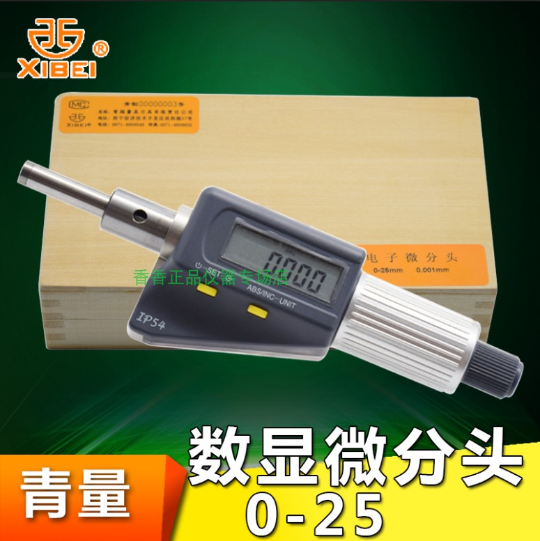 Green volume IP54 two-key number microscopic head 0-25 electronic 0903-534 0913-534 flat head round head