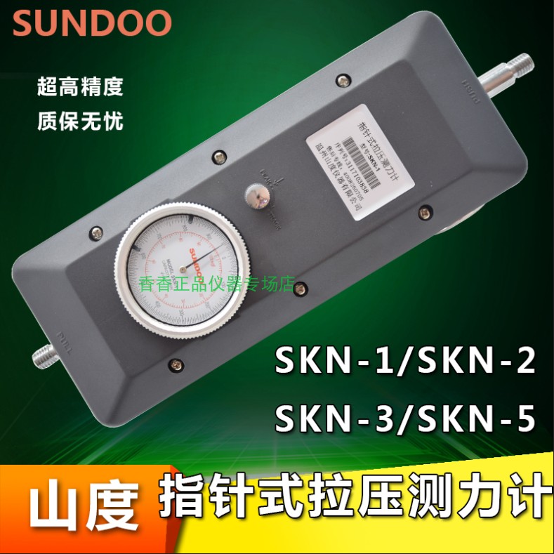 Wenzhou Mountain Index Pointer Push-and-pull Force Gauge Measuring Force SKN-1-2-3-5 A large number of meter disc style 1000N