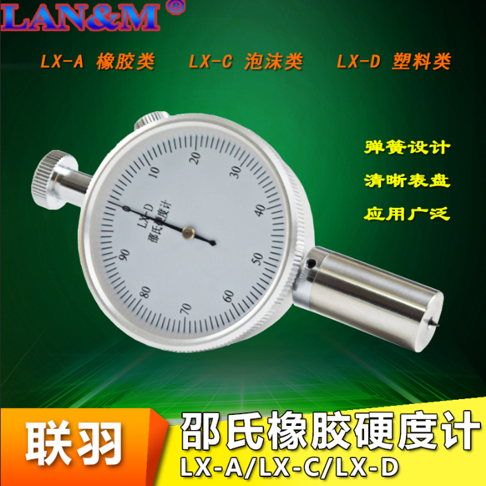 United-feather rubber hardometer LX-A high-precision LX-C number of Shao's altimeter hardometer bracket