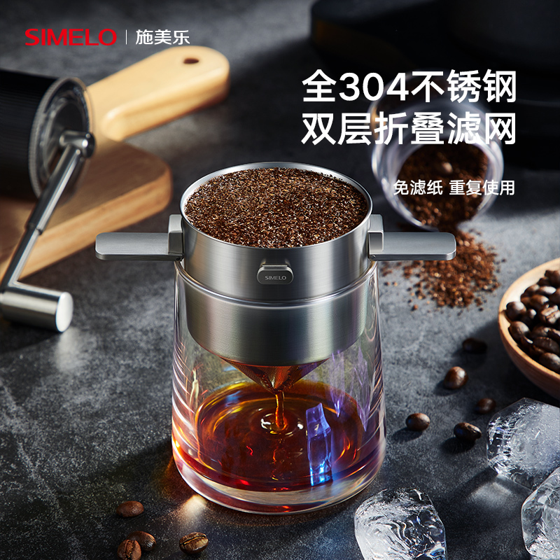 German Simelo Filter-Free Coffee Filter Hand-Brewed 304L Stainless Steel Coffee Filter Mesh Hanging Ear Coffee Filter Paper