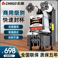 Zhigo Full Automatic Sealing Machin