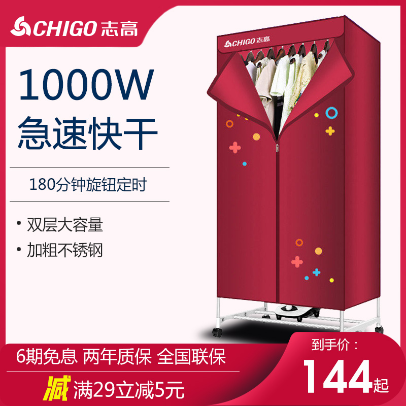 Zhigao dryer dryer Home speed dry clothes dryer Home Small baby wind dryer mute drying clothes