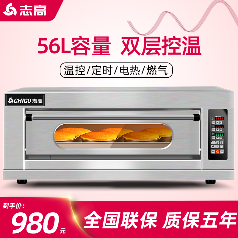 Chigo Electric Oven commercial one-storey two-storey large-capacity large-capacity cake pizza gas baking oven