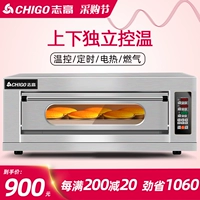 Zhigao Electric Organce Pyver Commercial один слой из двух слоев, два слоя большой капоты с большой пиццей хлеб для хлеба газовой гриль