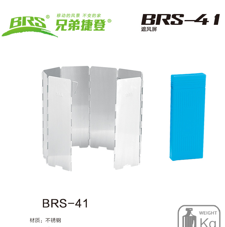 Sản phẩm mới Brother BRS-41 42 bếp cắm trại ngoài trời bằng nhôm gấp kính chắn gió nhà máy trực tiếp - Bếp lò / bộ đồ ăn / đồ nướng dã ngoại bếp cồn