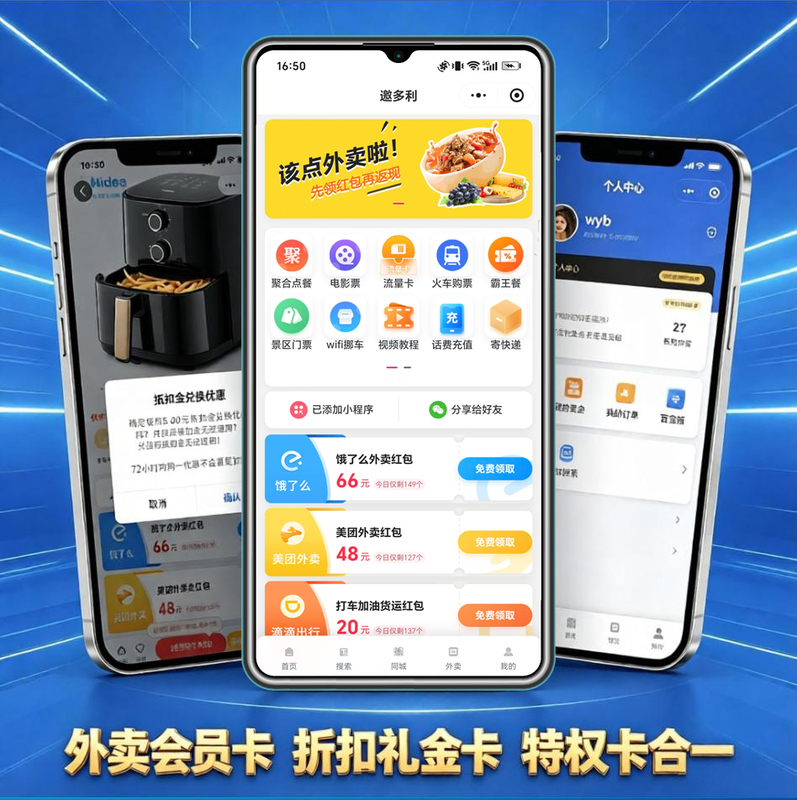 Public Account Taobao Affiliate Self-Operated Mall Jd Delivery Cps Delivery Cashback Movie Ticket Agent Commission Mini-Program