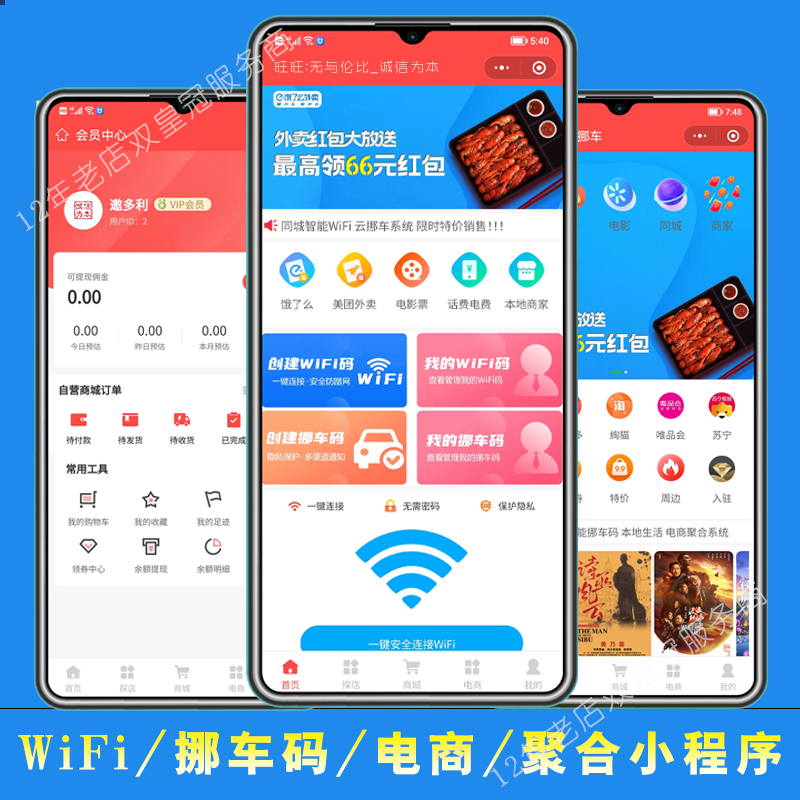 Public Account Taobao Affiliate Self-Operated Mall Jd Delivery Cps Delivery Cashback Movie Ticket Agent Commission Mini-Program