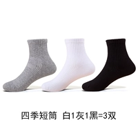 Bg012-1 grey 1 белый 1 черный = 3 двойной