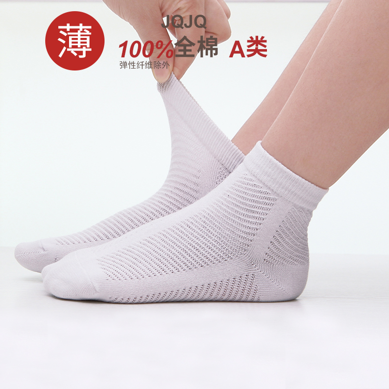 Baby socks summer thin boys and girls children's socks Pure cotton white 1-3-5 years old mesh summer children's socks