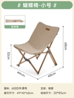 Стул бабочки [маленький] -Установка удобна для доставки мешков