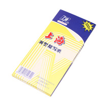 Shanghai brand 2839 carbon paper blue double-sided printing and dyeing paper 8 5*18 5cm 48K special carbon paper for receipts