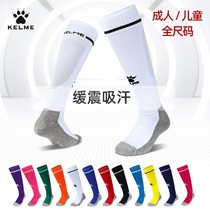 KELME Karmei Football Socks Male Non-slip Long Barrel Socks Over Knee Children Adult Towel Bottom Sports Socks Stockings Socks