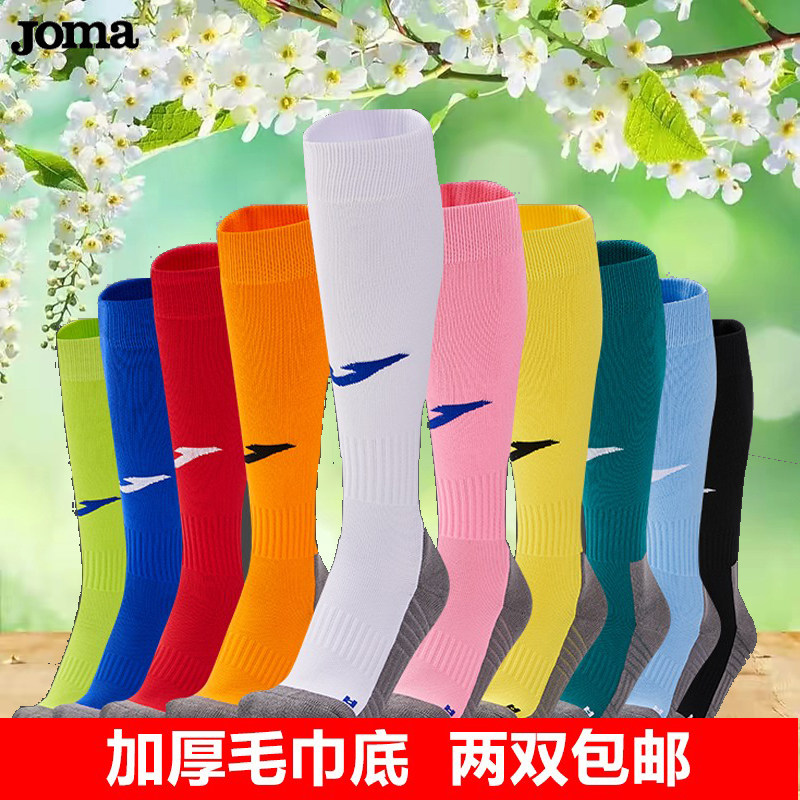 JOMA Horses football socks men's stockings non-slip football training socks towel bottom long cylinder professional sports socks-Taobao