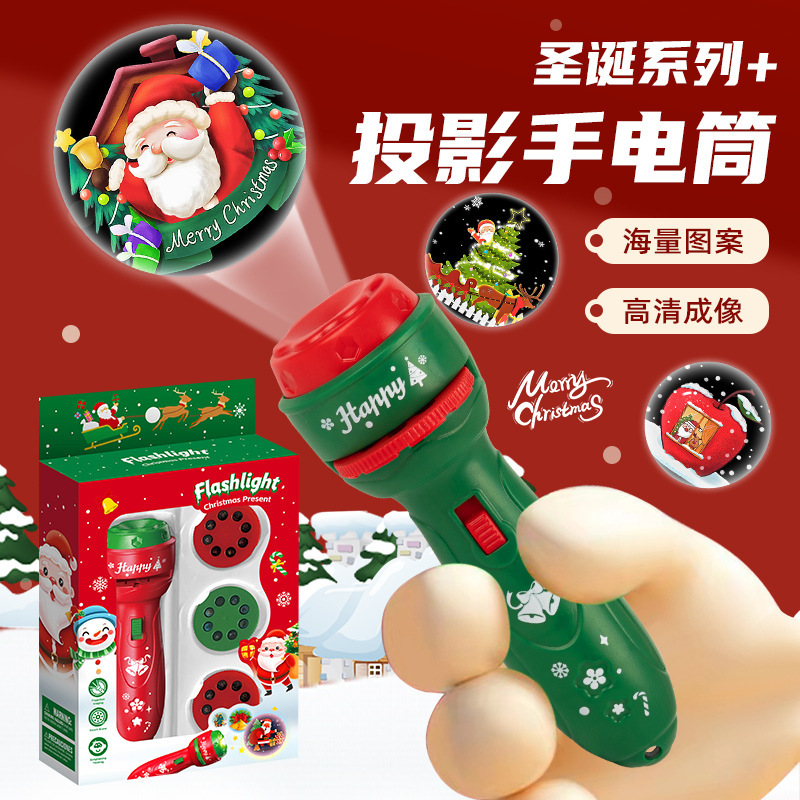Christmas Main Image Pattern Series High-Definition Imaging Baby Theater Fun Slide Projection Flashlight Toy Christmas Main Image Pattern Series High-Definition Imaging Baby Theater Fun Slide Projection Flashlight Toy