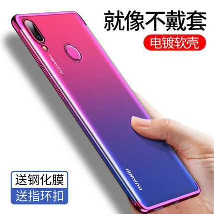 华为畅享9plus手机壳防摔荣耀8x透明畅享8硅胶