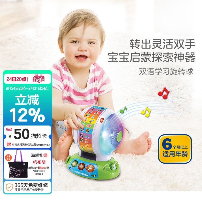 Vtech Bilingual Learning Spinning Ball Baby English Alphabet Animal Spelling Training Audio Toy Early Education Machine