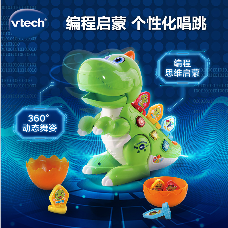 VTech singing and dancing programming little dinosaur children's entry toys kindergarten children's intelligent early education enlightenment