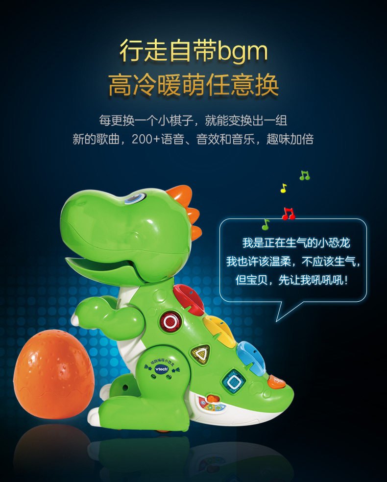 Программирование пения и прыжков Little Dinosaurs-Details Page v2-790_10.jpg
