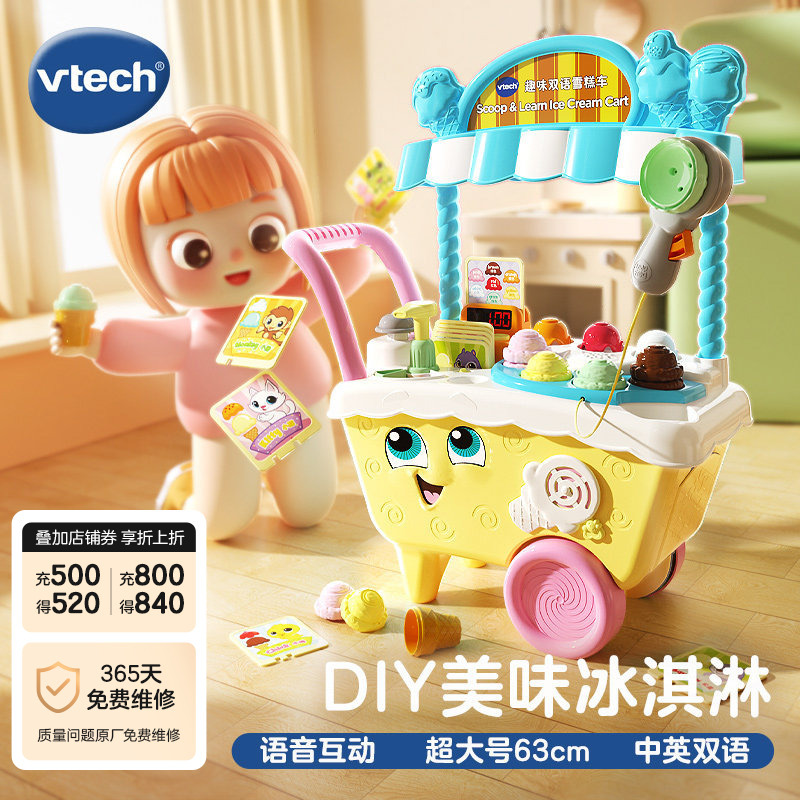 Vtech Bilingual Educational Ice Cream Truck Pretend Play Toy 61 Children's Day Simulation Ice Cream Vending Gift Toy Vtech Bilingual Educational Ice Cream Truck Pretend Play Toy 61 Children's Day Simulation Ice Cream Vending Gift Toy