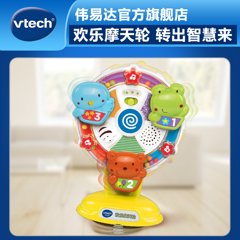 VTech Happy Ferris Wheel Infant baby Puzzle Early education coaxing feeding toy 6-18 months