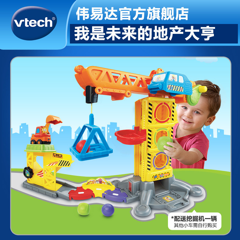 vtech crane set