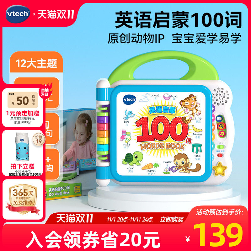 Vtech English Enlightenment 100 слов Обучающая машина для раннего образования Toy Point Reading Baby Point Reading Machine Детская аудиокнига Изображение 1