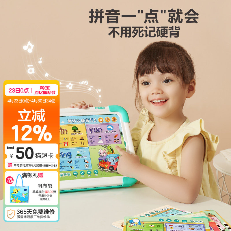 Vtech Enlightenment Pinyin Reading Machine Learning Reading and Speaking Book Phonics Training Early Education Machine Audio Card Gift