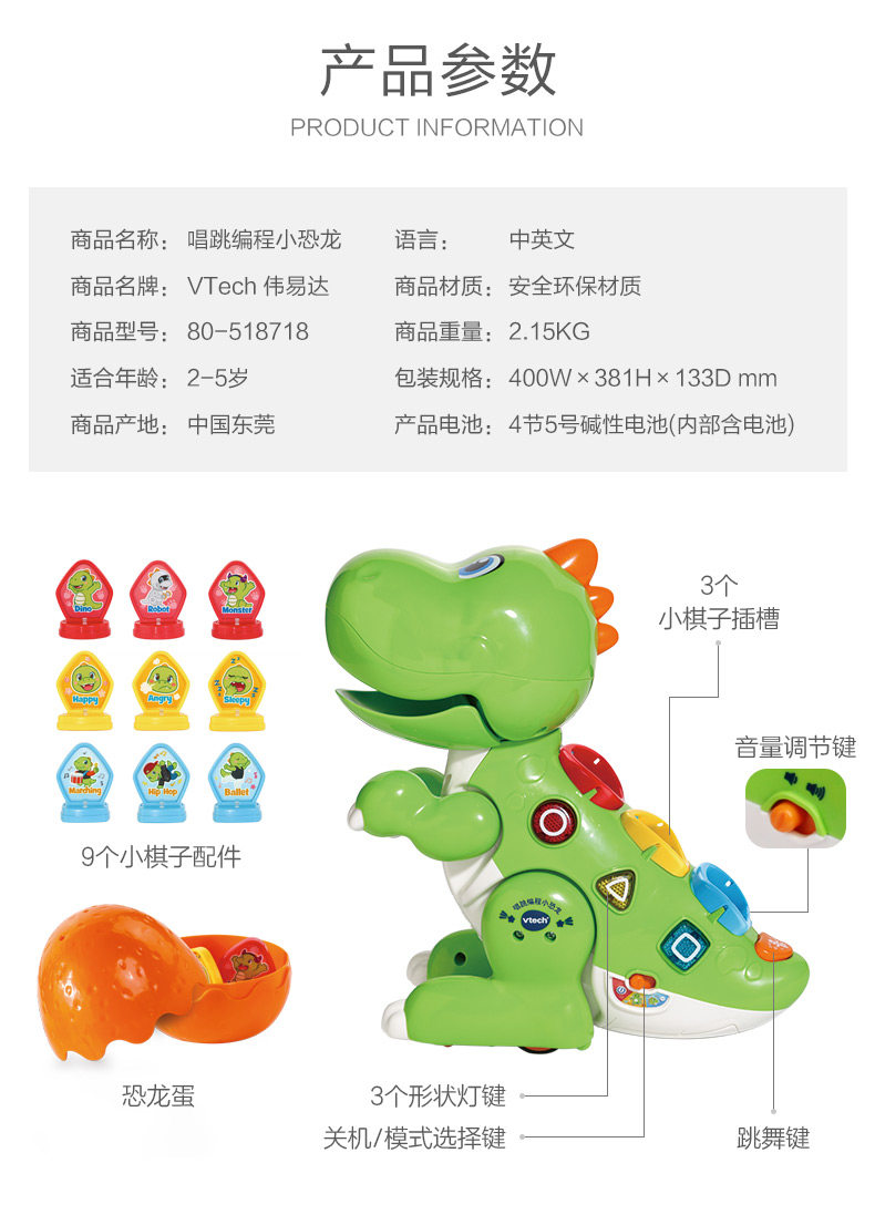 Программирование пения и прыжков Little Dinosaurs-Details Page v2-790_17.jpg
