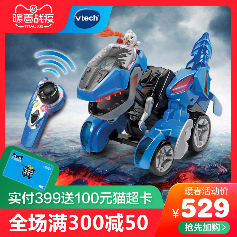 vtech dinosaur remote control