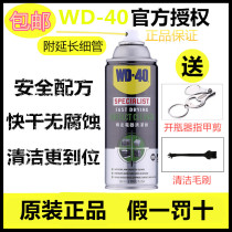 US WD40 precision electrical cleaner electronic circuit board computer Motherboard PCB quick-drying cleaning agent