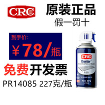 US CRC14085 SLR camera electronic optical fiber lens cleaning high gas compressed air dust remover