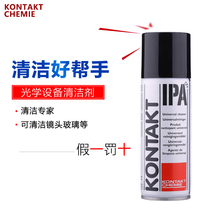 Microscope cutting machine 3D glasses cleaning agent IPA telescope laser lens cleaning optical lens without corrosion