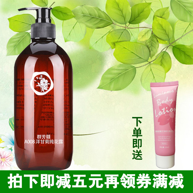 QUN FANG PULP A008 CHAMOMILE PURE FLOWER DEW 500ML Huaxin company beauty salon exclusive sale