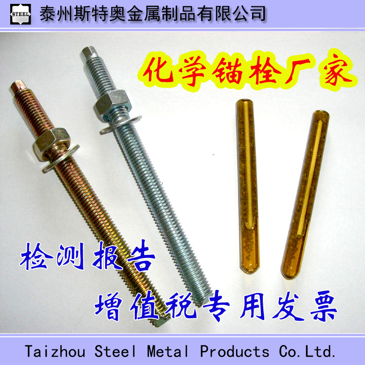 Chemical anchor bolt chemical bulky chemical bolt screw chemical bulky screw M12*160 containing medicament