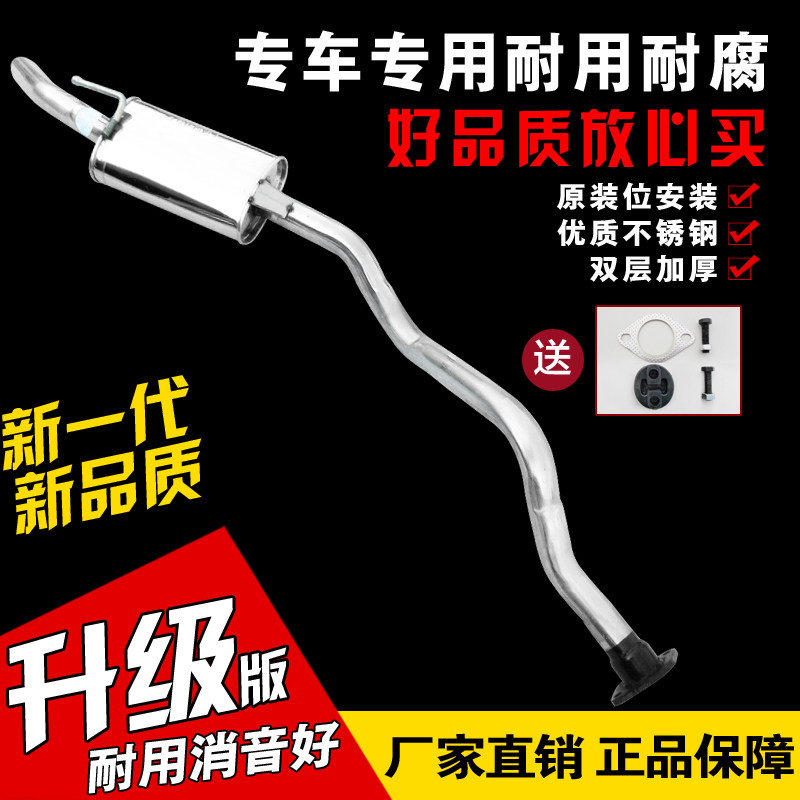 Jinbei Geris exhaust pipe rear tail segment stainless steel muffler muffler double layer thickened to send installation accessories