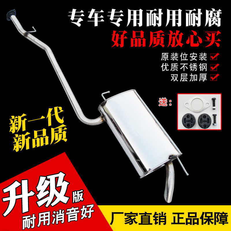 Modern Sonata Masgente KIA Far Ship Sharp Eurocar Exhaust Pipe Stainless Steel Silenced Silencers Delivery Accessories