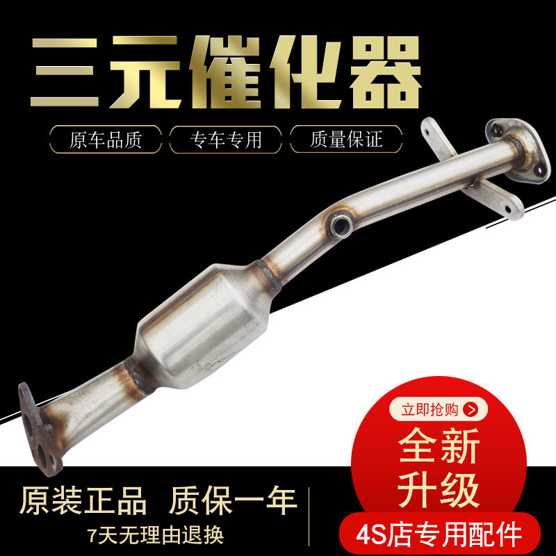 Ha Flying Old Public Opinion RMBthree CATALYST CAR EXHAUST PIPE EXHAUST GAS PURIFIER SILENCED SOUND INSULATION CAR DELIVERY MAT