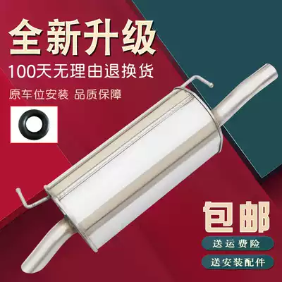 Foss Santana 3000 Zhijun car exhaust pipe rear section stainless steel silencer double layer thick lifting ring