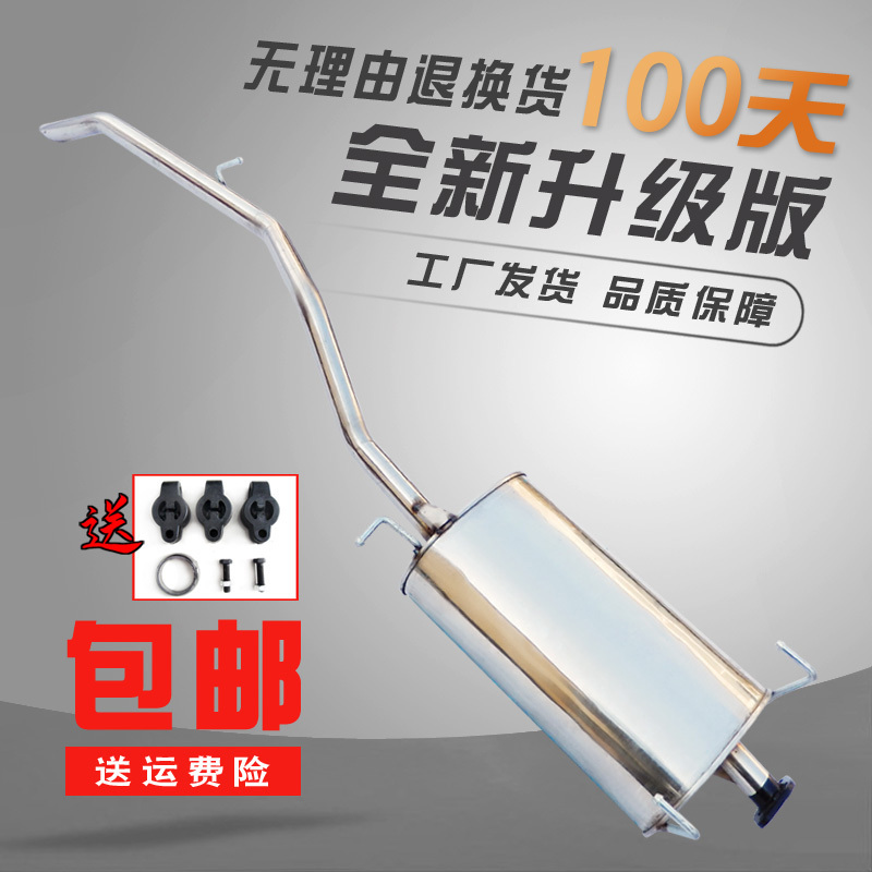 Wuling Hongguang Car Exhaust Pipe Rear Section Stainless Steel Silencer Muffler Double-Layer Thickened Buy One Get Six Free Wuling Hongguang Car Exhaust Pipe Rear Section Stainless Steel Silencer Muffler Double-Layer Thickened Buy One Get Six Free