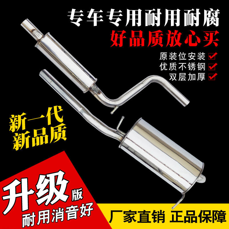 Foss Caddy middle and rear section stainless steel car exhaust muffler muffler double-layer thickening corrosion-resistant mute