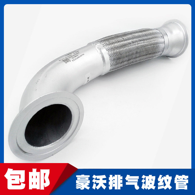 Sinotruk parts WG9725540154 Howo exhaust pipe muffler soft connection wound hose bellows